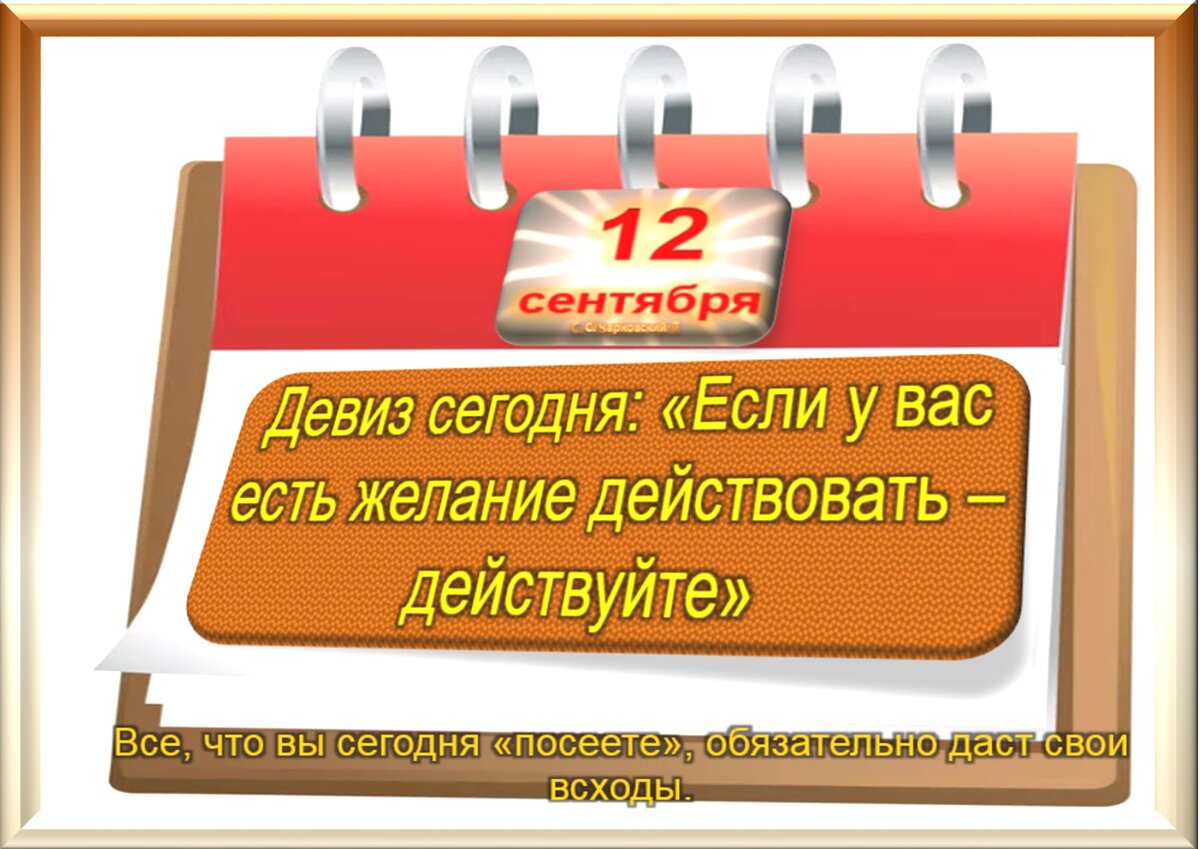 Встречаем новый день