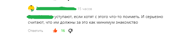 Скрин комментария, который меня зацепил