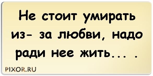 Умри ради нее. Жить ради любимых. Живу ради тебя. Жить надо ради любви. Картинки я живу ради тебя.