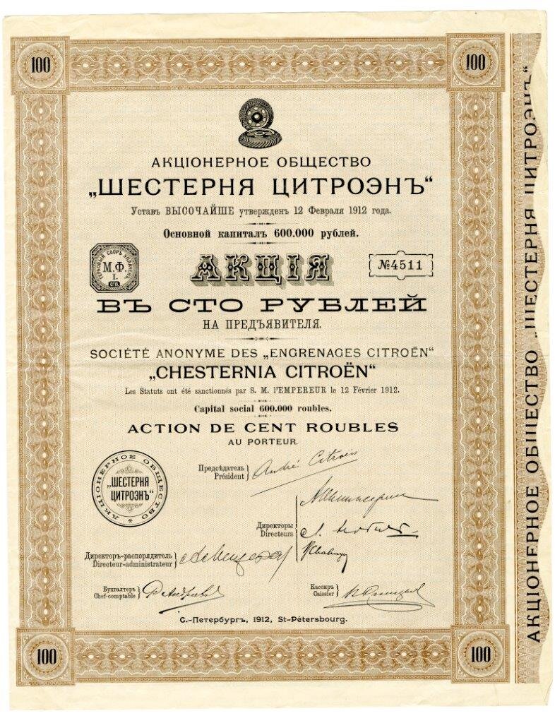 Фото с сайта https://ru.wikipedia.org/wiki/Шестерня_Цитроэн 