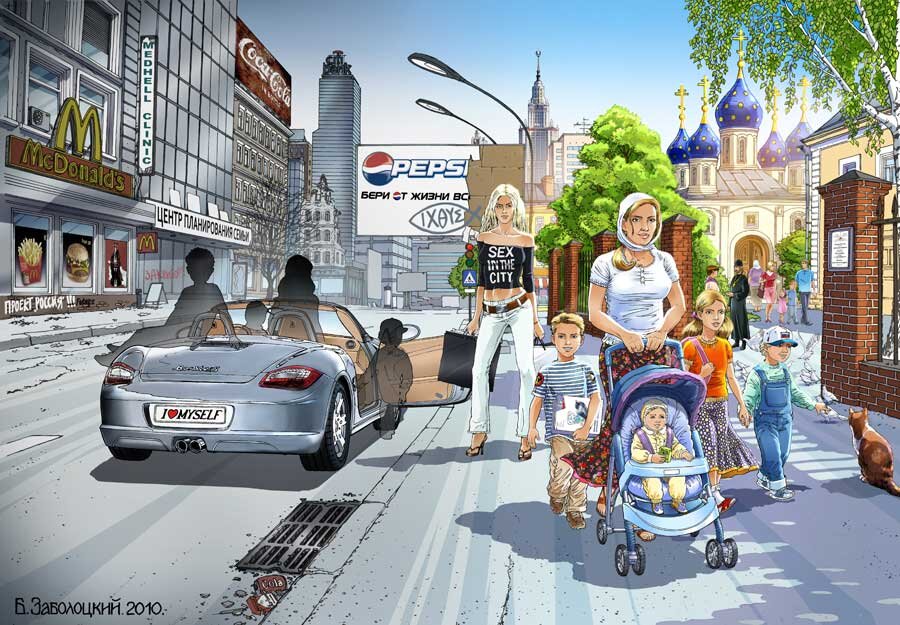 Современная жизнь