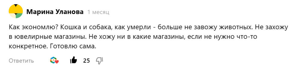 Комментарий к статье на канале Домсоветы