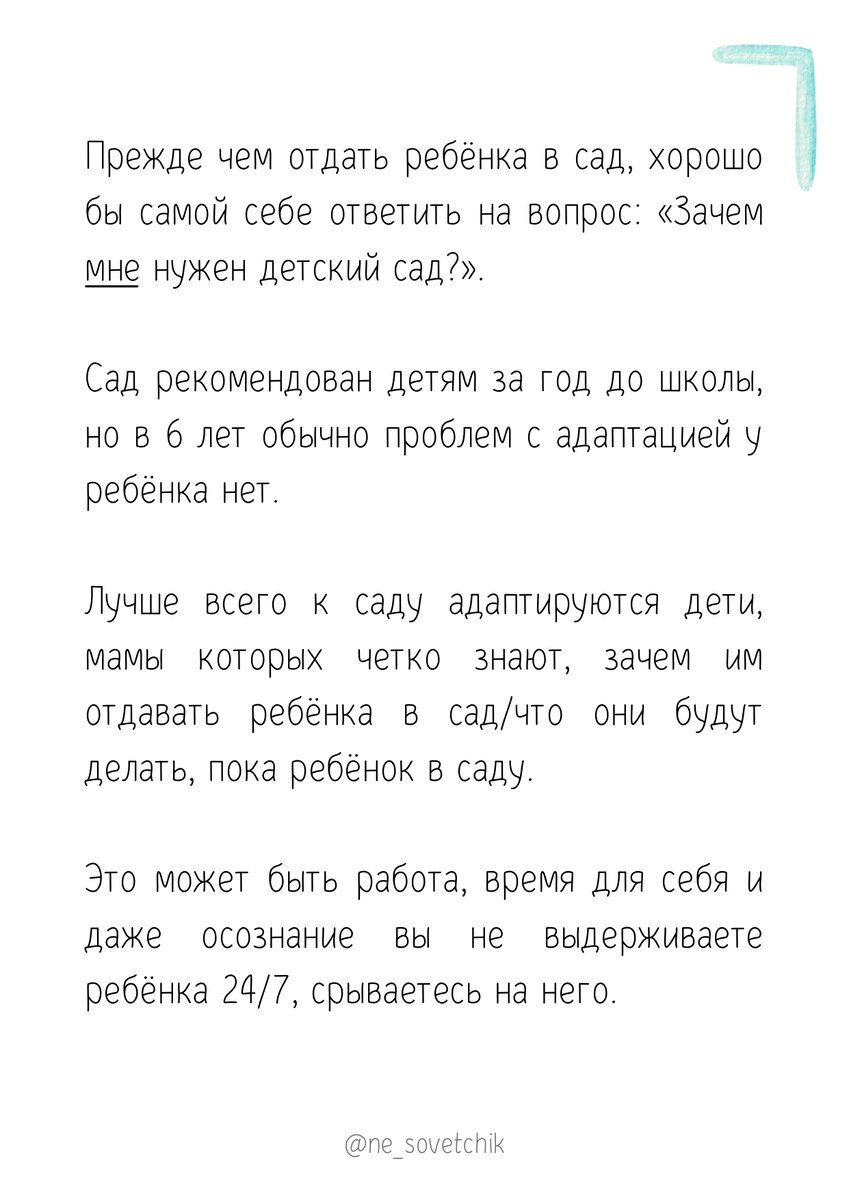 МЯГКАЯ АДАПТАЦИЯ К ДЕТСКОМУ САДУ: ВОЗМОЖНО ЛИ? | Педагогическая студия |  Дзен