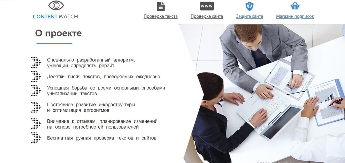 Проверка текста на орфографию. Как проверить ошибки в ворде. Скриншот уникальности текста. Проверить текст на плагиат. Как проверить орфографию текста.