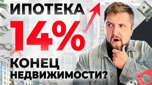 Ждет ли рынок недвижимости крах? Цены на недвижимость и ипотека в 2023 году