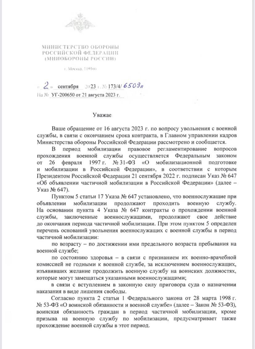 Увольнения по окончанию контракта указ 580. ФКУЗ Ростовский-на-Дону противочумный институт Роспотребнадзора. 580 ДСП от 03.08.2023. 580дсп от 3.08.2023. Благодарственное письмо в адрес Роспотребнадзора.