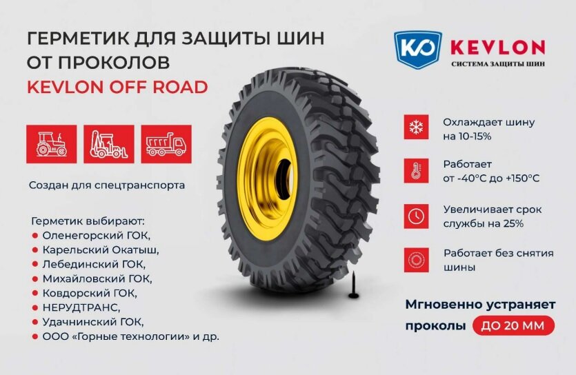 По статистике самой частой вынужденной причиной простоя карьерного самосвала является подкачка шин до рабочего давления из-за утечки воздуха от прокола колеса, преждевременного старения шины...-4