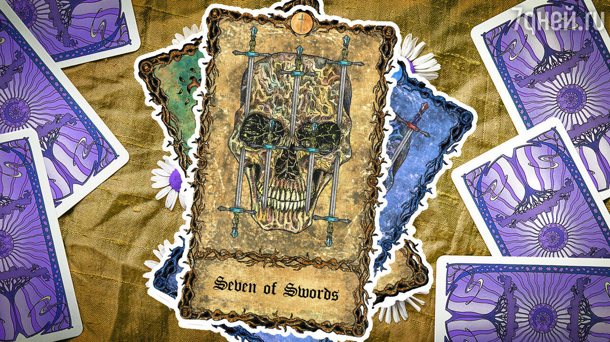    7 мечей Таро 123RF/legion-media.ru