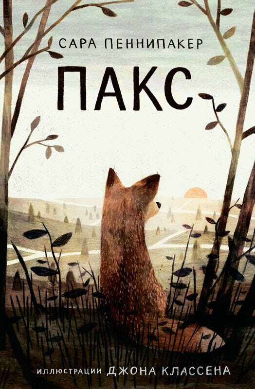 Издательство: Самокат. Источник фото -https://www.livelib.ru