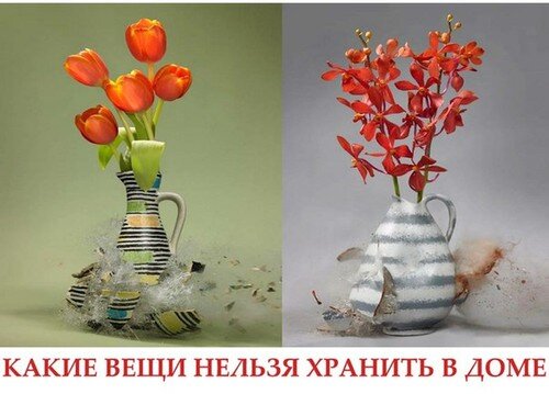 
Чаще всего плохую энергию излучают старые и ненужные вещи, поэтому нужно как можно чаще заниматься ревизией и выбрасывать весь хлам.
