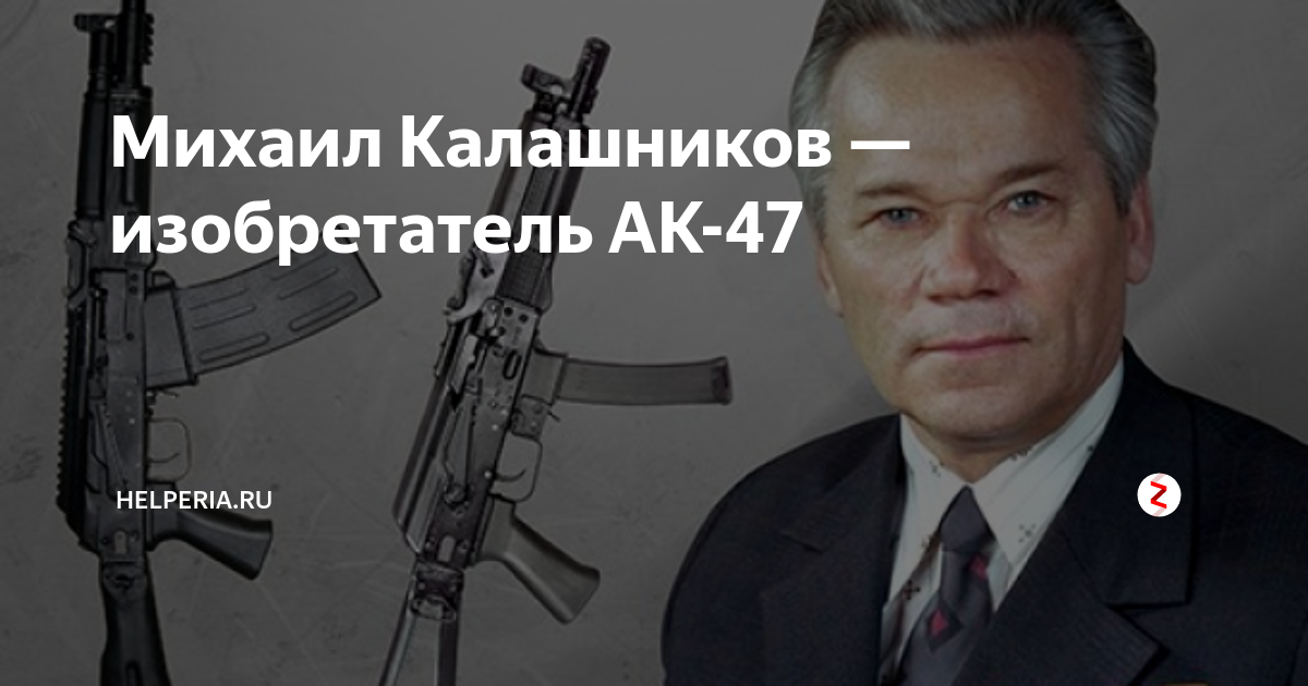 Как выглядит настоящий калашников
