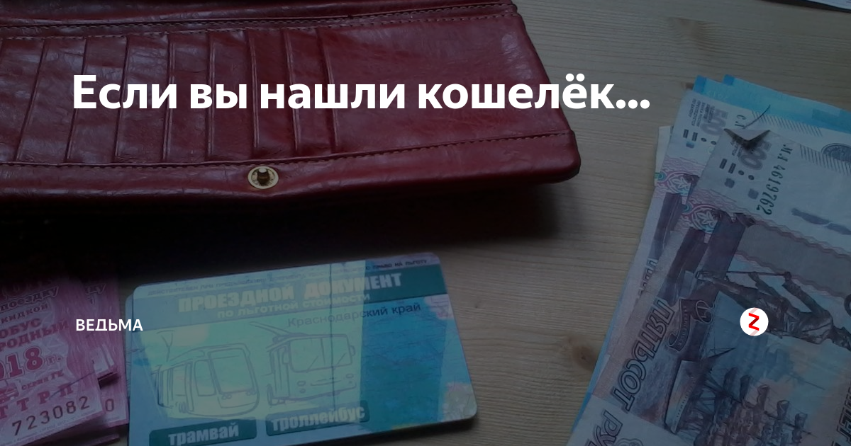 Объявление о потере кошелька образец