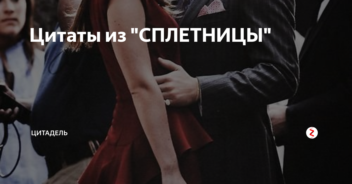 Картинки про сплетниц с надписями со смыслом