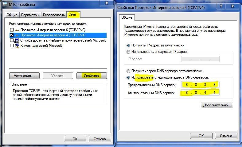 Dns сервер ipv4. Dns сервер ipv4
