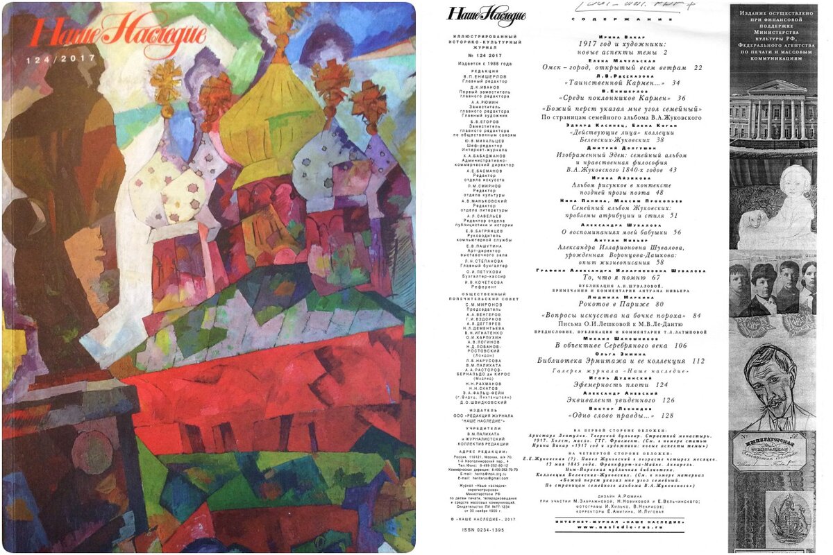 
1461
Иллюстрации из нового номера.
