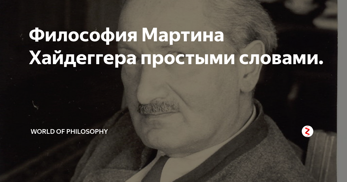 Мир в новое время воспринимается как картина потому что