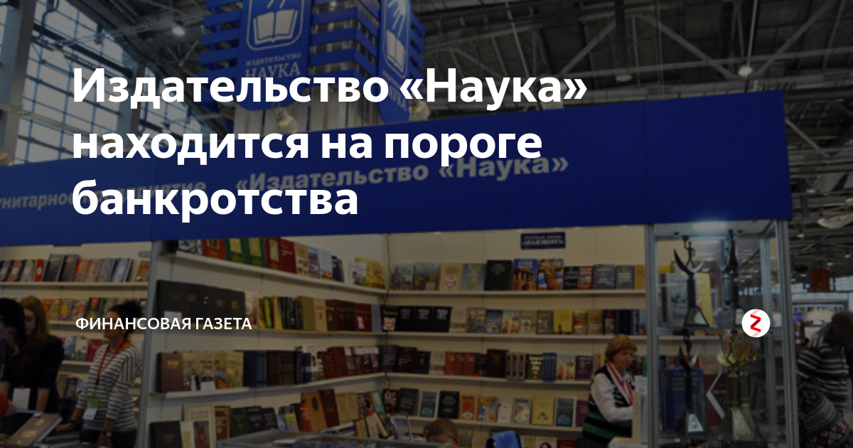 Издательство science. Издательство наука. Издательство наука логотип. Издательство наука СПБ. Издательство наука официальный сайт.