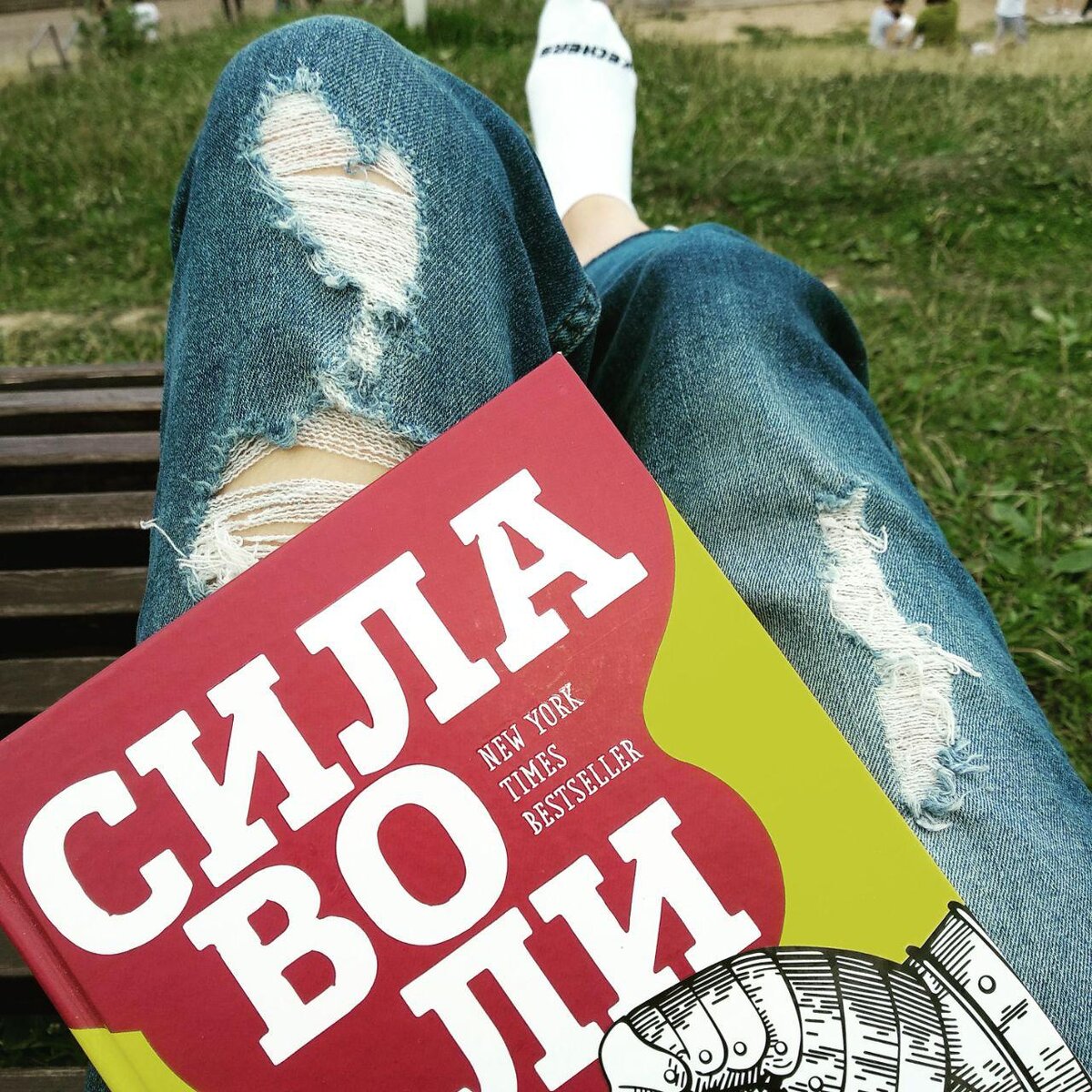 мирно читаю книгу в парке