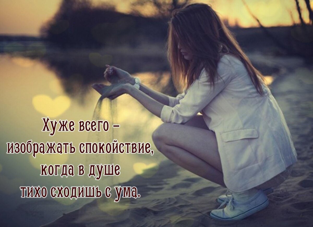 Картинки о расставании с любимым со смыслом