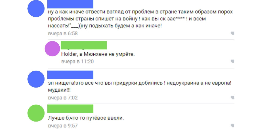 Скрин комментариев в ВК