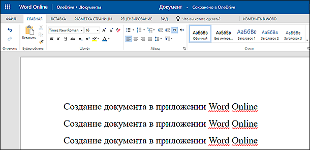 Просмотр документа word