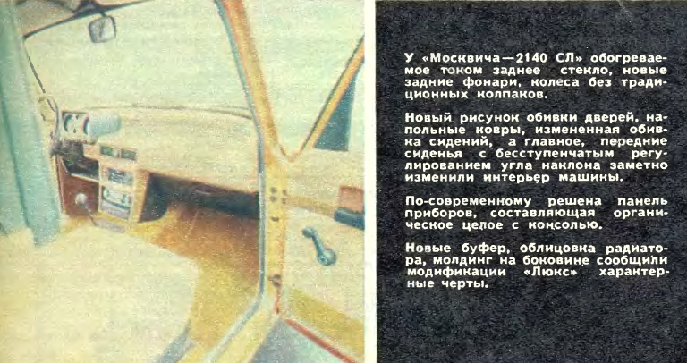 Журнал "За рулем", 1981 год