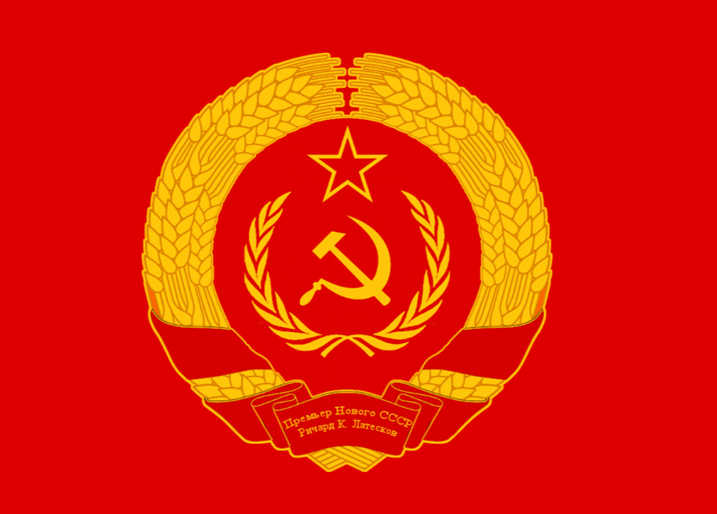 Новый СССР. Быть ли ему?
