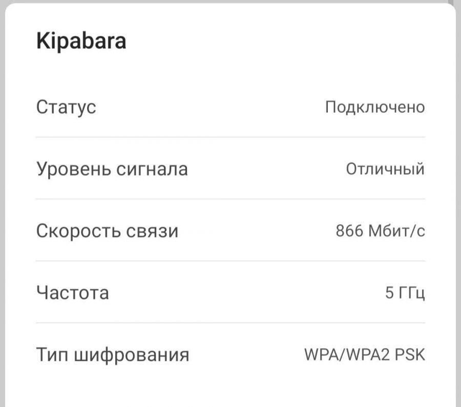 Wi-Fi мост на большое расстояние