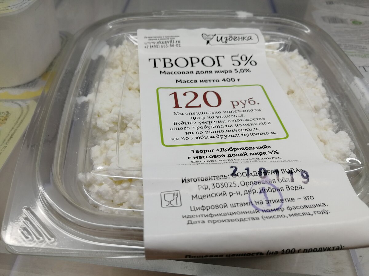 Продукты из творога