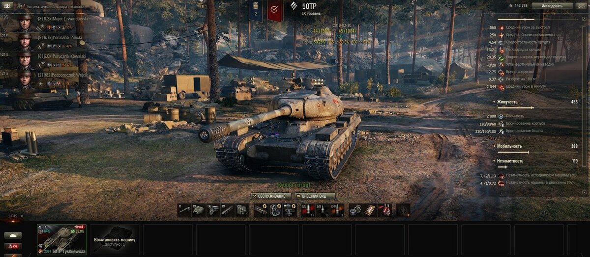 Мой любимец.Скриншот из игры World of Tanks.