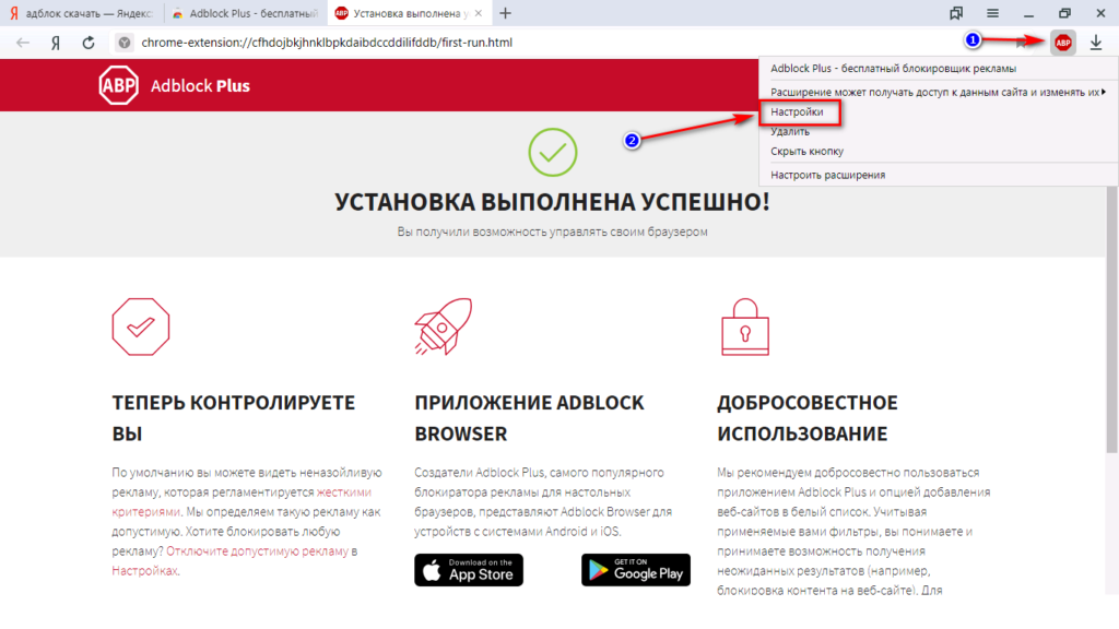 Как скрыть ADBLOCK щт сайта.
