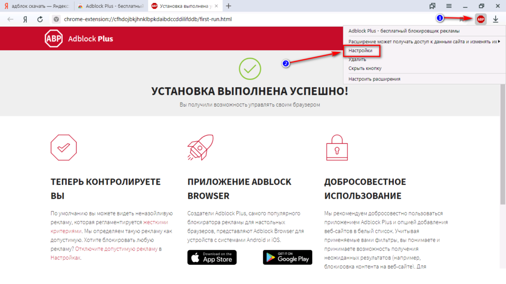 Адблок что это. Как скрыть ADBLOCK щт сайта.