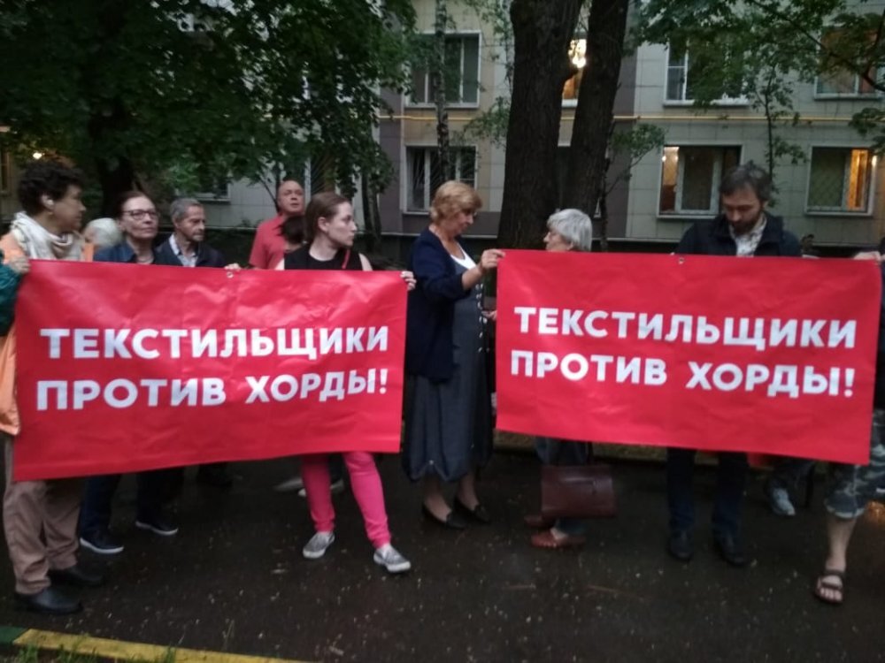 Акция против проекта Юго-Восточной хорды в Текстильщиках. Фото: www.facebook.com. 