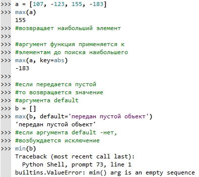 Python. Встроенные функции min( ), max( ). (51) | Самостоятельное изучение  Python | Дзен