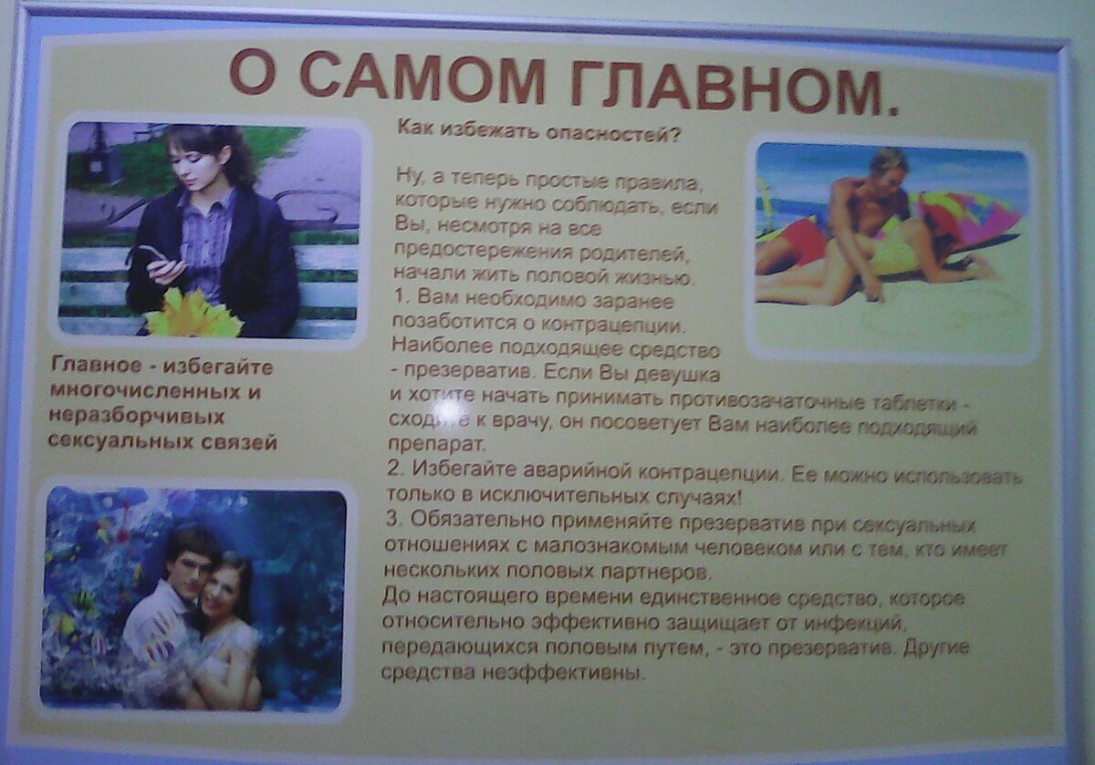 Плакат в детском учреждении, о котором идёт речь в статье.
