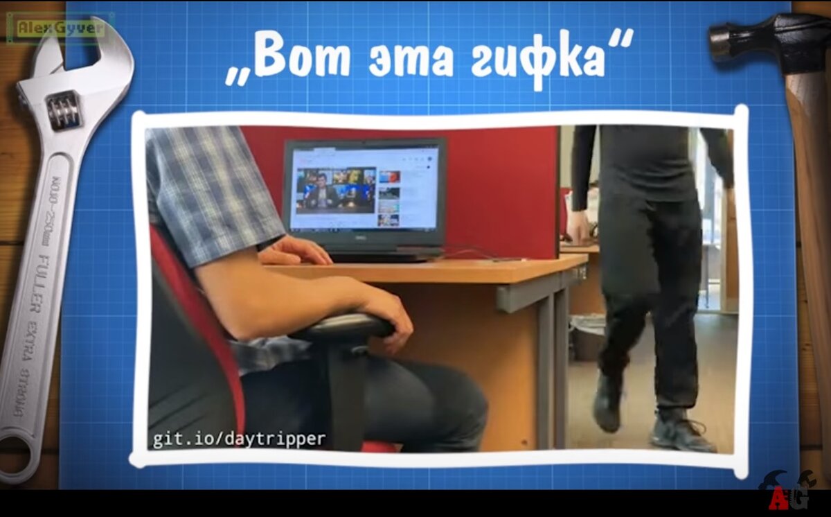 Кадр из ролика AlexGyver