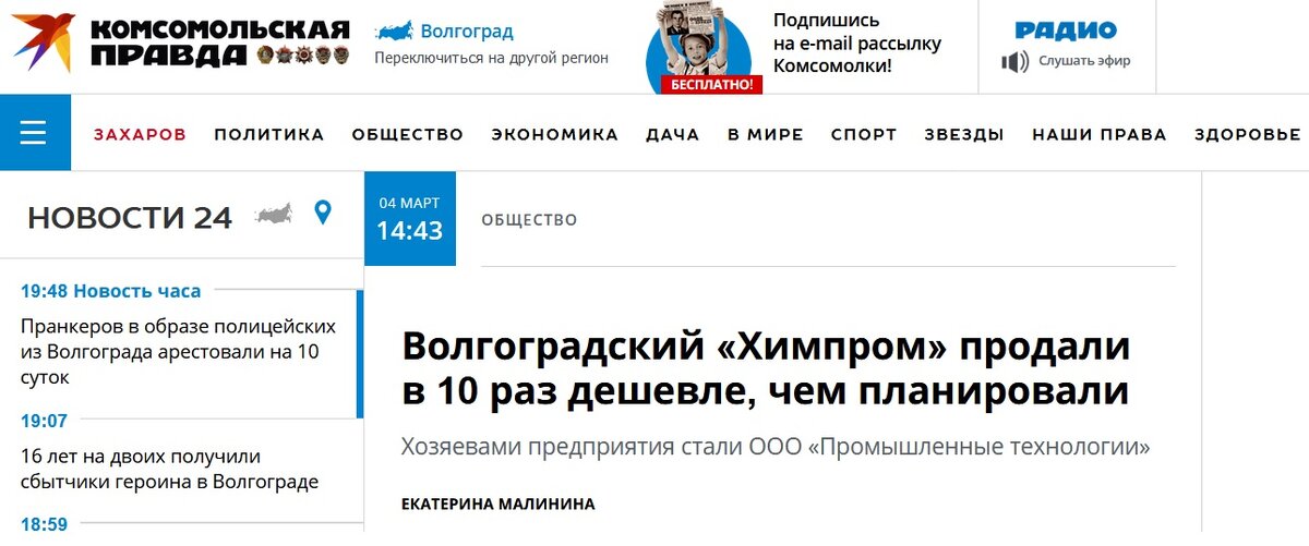 Источник: www.kp.ru