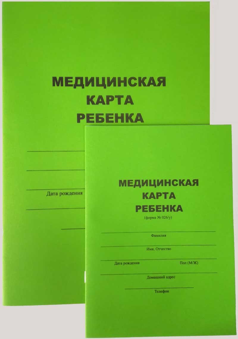 Медицинская карта ребенка в садик