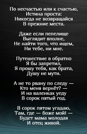 По несчастью или к счастью, истина проста | Геннадий Шпаликов