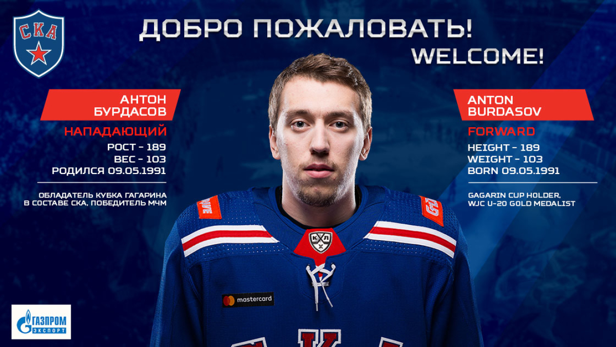 Бурдасов ска. Антон бурдасов ска. Антон викторович бурдасов. Бурдасов антон российский хоккеист. Антон бурдасов хоккеист фото.