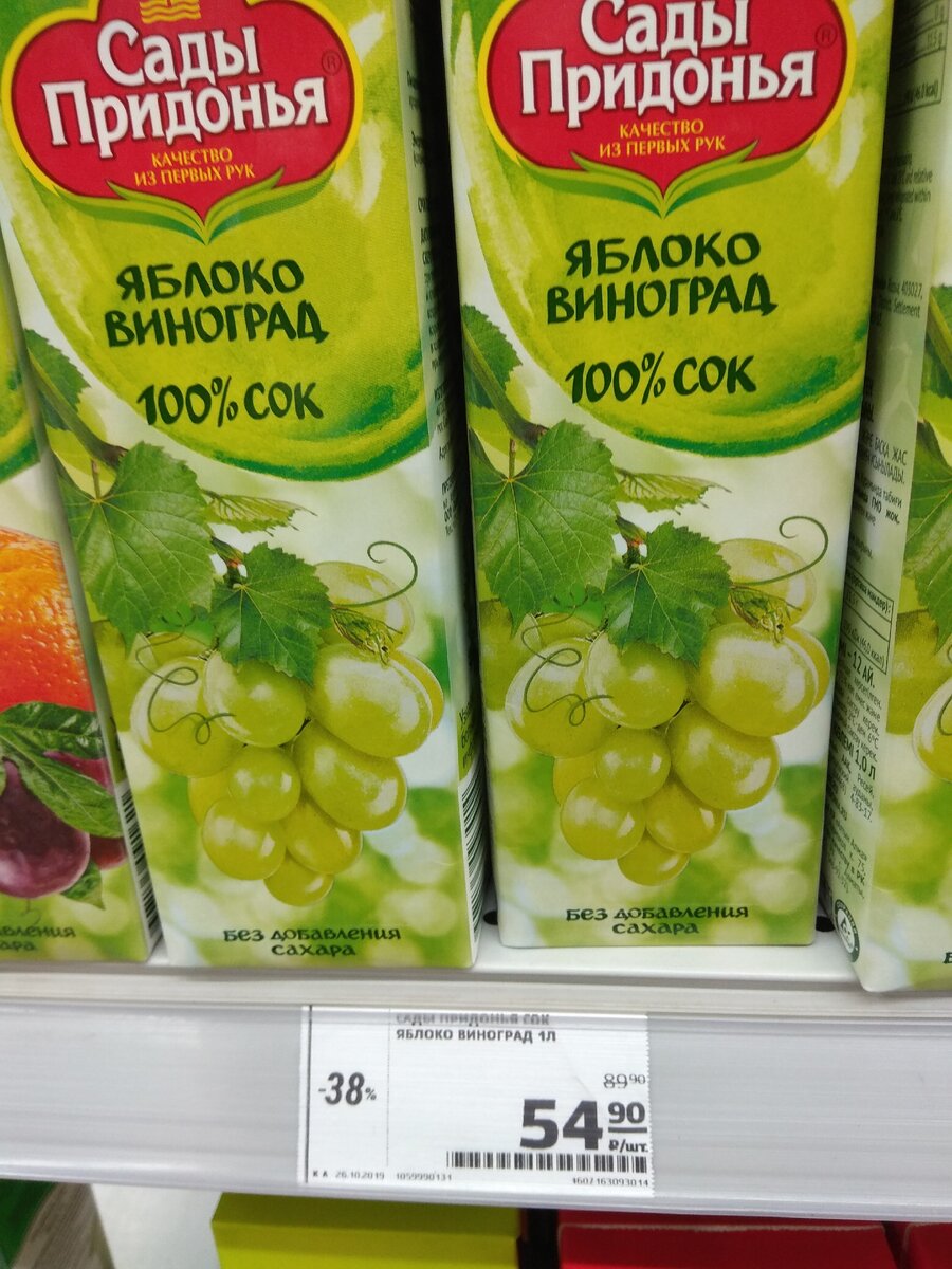 Сок. Фото мое