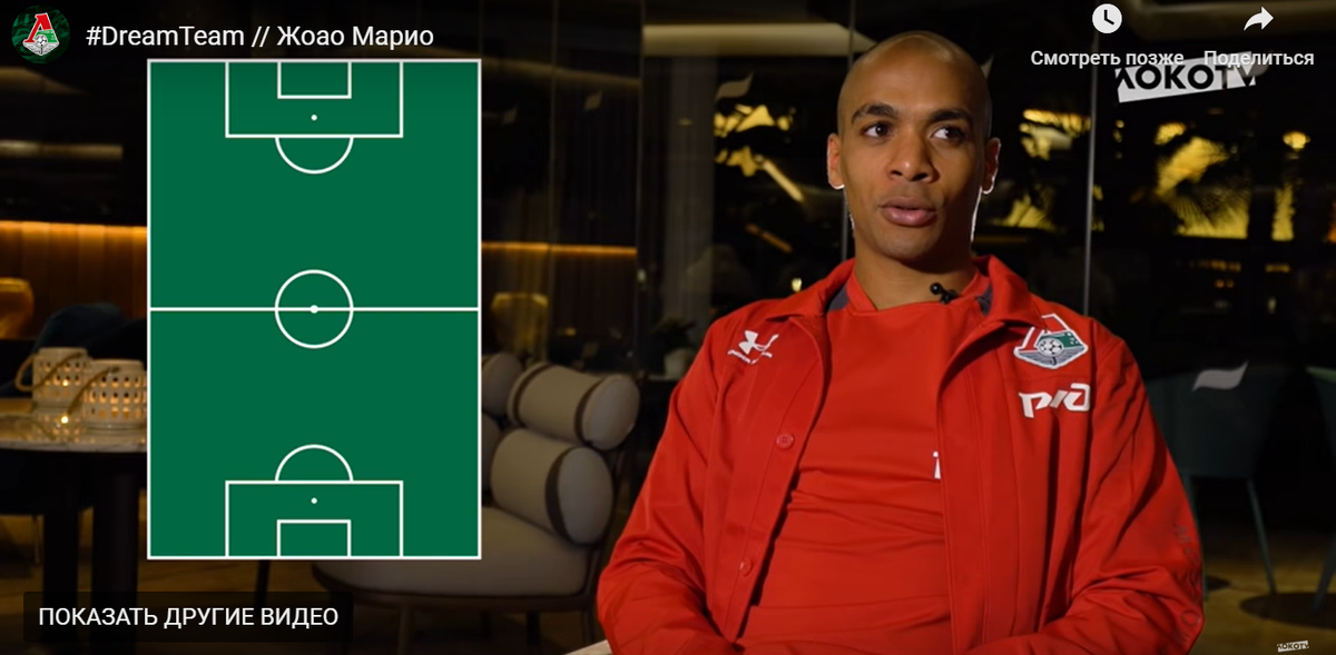 Жоао Марио выбирает "команду мечты" (скриншот видео)