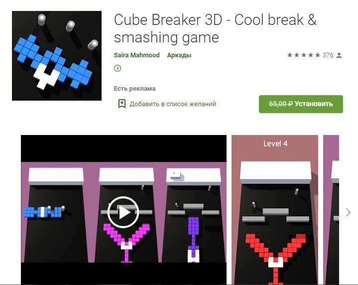 Cube Breaker 3D   