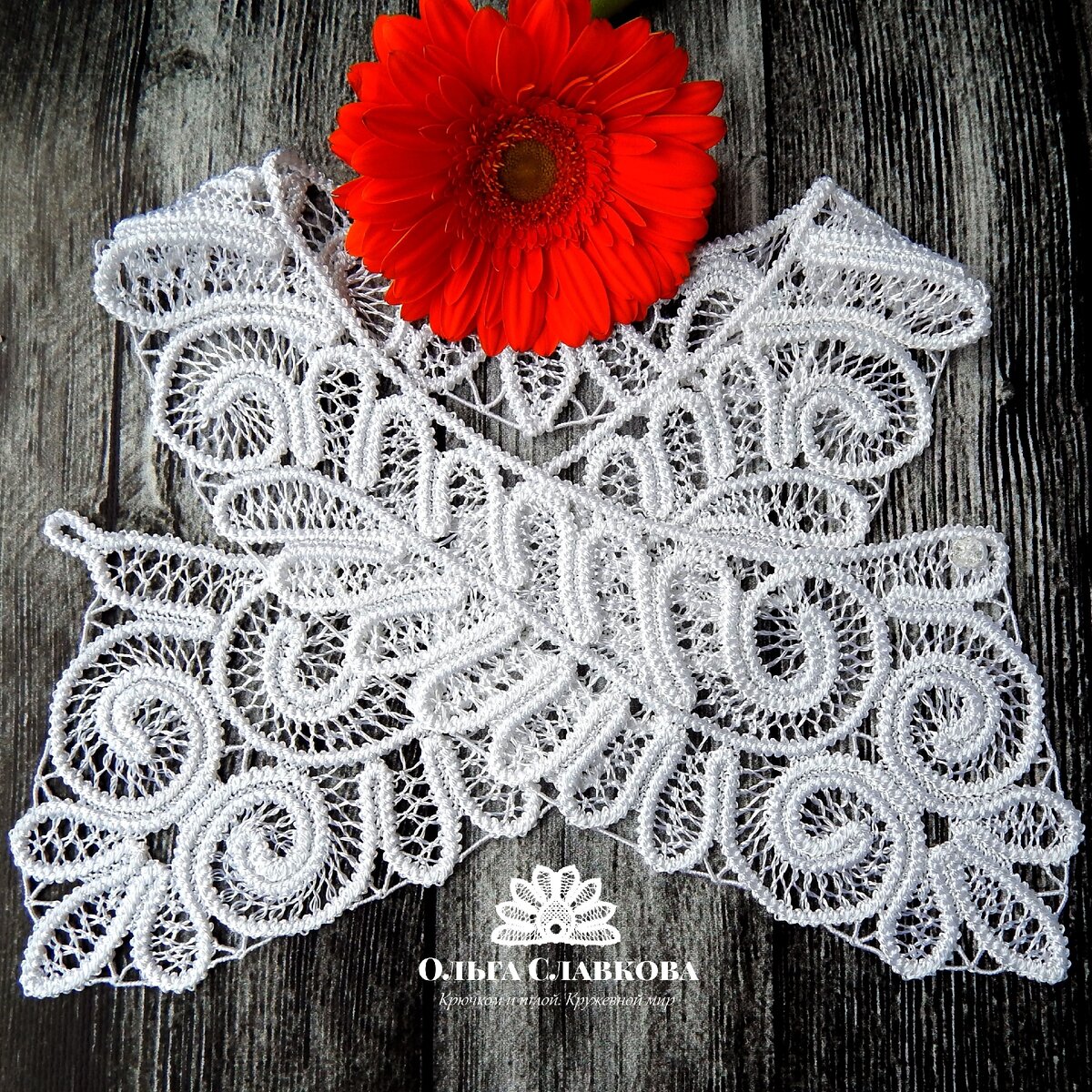 кружева связанные. вязаные кружева. болеро annora irish lace. кружева связанные. кружевная лента широкая.