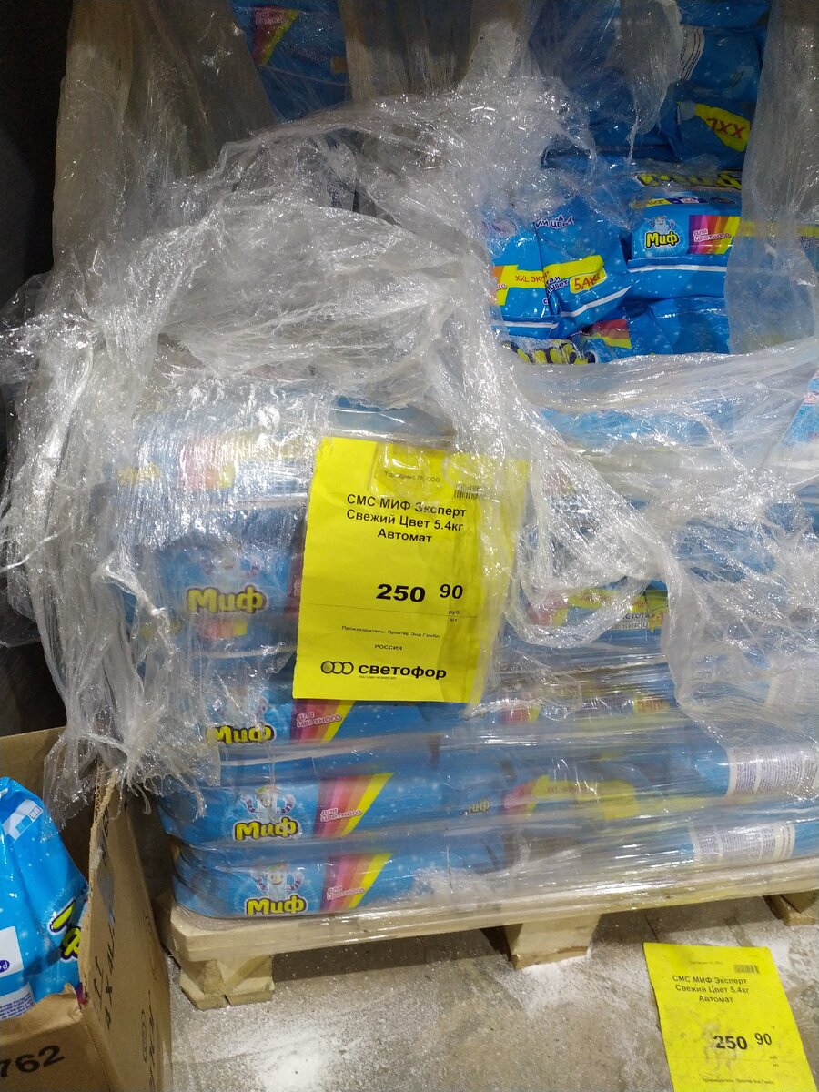 В прошлый раз не рискнула брать порошок(потому что слышала много плохих отзывов про порошки с магазина ,,Светофор,,),а в этот раз взяла...не могу сказать за качество,потому что ещё не откривала,но пахнет на весь дом. 