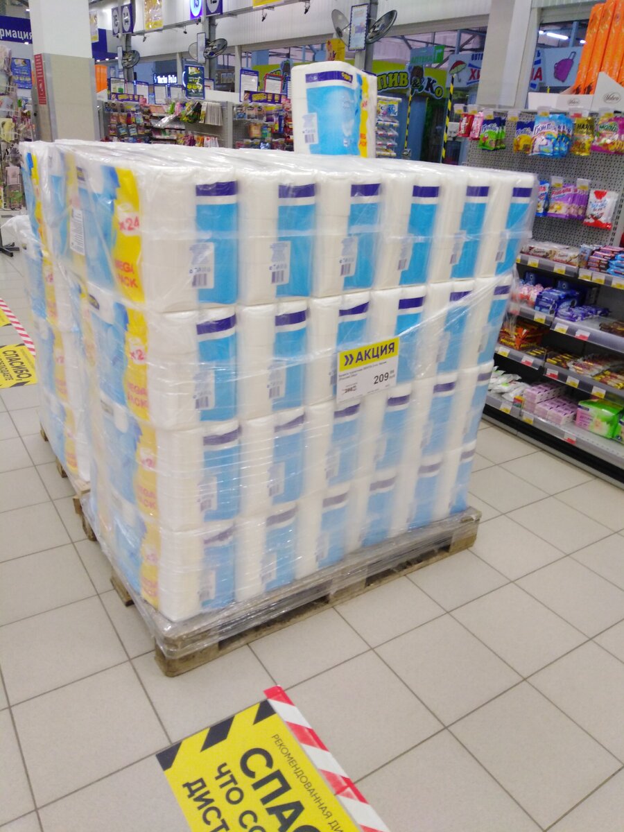 туалетная бумага в магазине