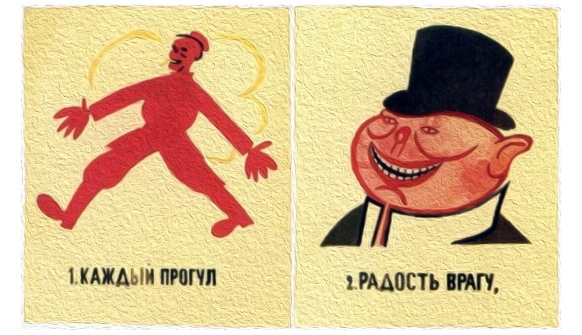 Прогульщик картинки прикольные