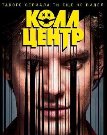 Смотрится на 1 дыхании ,тем более карантин. Подписка на ТНТ-ПРЕМЬЕР бесплатно там его можно посмотреть.