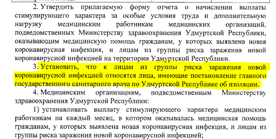 Этот пункт потребовали исключить надзорные органы, после обращения А.Золотарева
