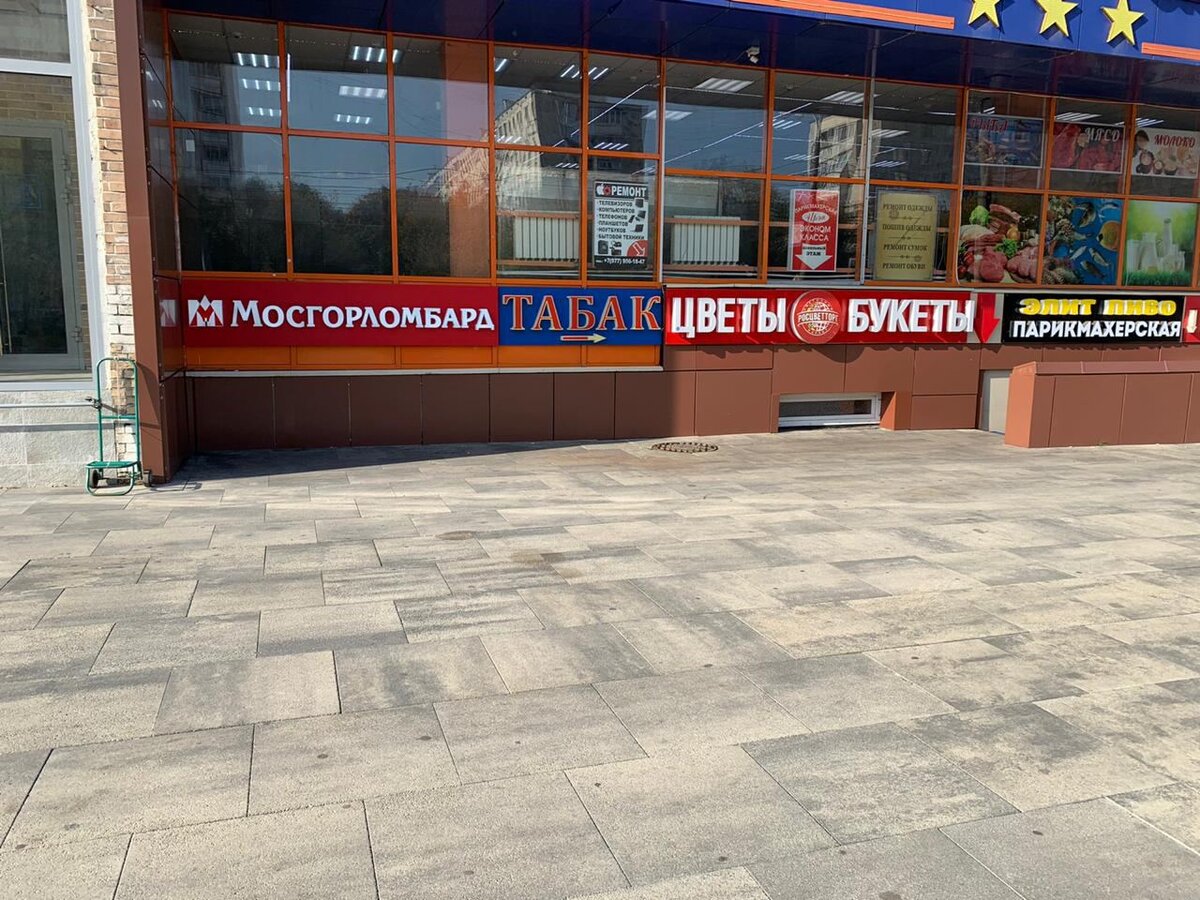 Мосгорломбард Арбат. Мосгорломбард фото. Мосгорломбард Братиславская 14.